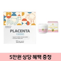 뉴질랜드 양태반 이노헬스 초고함량 100 000mg 100캡슐, 1개, 갯수