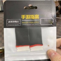 2pcs 게임 손가락 슬리브 컨트롤러 Sweatproof 장갑 모바일 대 한 통기성 터치 스크린 침대 코브, 한개옵션1, 04 1pair red