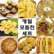 제사음식주문 모둠전세트(동태전 포함8종)