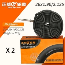 튜블러타이어 로드타이어 프로 튜블러 산악 자전거 용 내부 튜브 인치 부틸 고무 고급, 26x1.9-2.125-fv48l