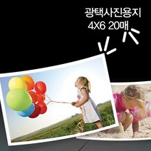 잉크시스 포토용지 (포토용지/4X6/20매), 20매