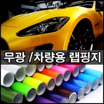 자동차 랩핑지 무광 랩핑지 보호필름 ppf필름 카스킨, 7015무광 티타늄 실버