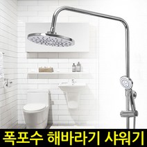 리빙포유 해바라기샤워기 1000, 1개