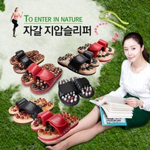 지니 지압슬리퍼