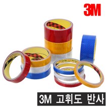 3M 고휘도 반사테이프, 청색, 1개