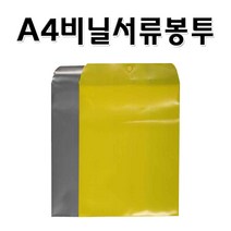 명진문구산업 No6 A4비닐서류봉투 낱장판매 비닐봉투 사무용품 봉투, 회색, 1매