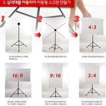 엑스젠 엑스텐션 스크린용 삼각대(스크린 별도구매), 1개