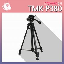에이스상사 TMK-P480 삼각대/4단 DSKR 캠코더 삼각대