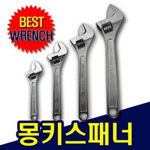 인터바겐 몽키 스패너 6인치 8인치 10인치 12인치