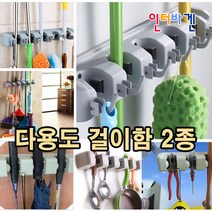 인터바겐 다용도 3공 5공걸이대 수납용품 청소도구함 청소걸이 정리함 우산걸이 대걸레 밀대걸이 용품걸이, 3공걸이