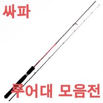 SAPA 루어대 모음전/미라클/락피쉬/Power plus/Eginger bait/루어낚시, 미라클루어대702파랑