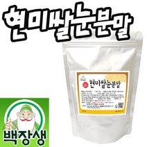 백장생 멸균처리 현미쌀눈분말 300g (쌀눈가루), 2개