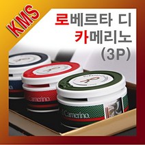 로베르타 디 까메리노 방향제, 3p 피톤치드향/머스크향/시트러스향