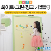 120x90 카멜시리즈 칼라보드, 120x90cm, 핑크+카멜화이트