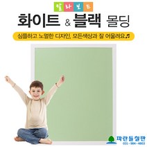파란들칠판 일반/파스텔시리즈 칼라보드, 핑크+블랙