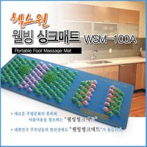헬스원 자갈마당 웰빙 씽크 지압매트 WSM-100A 발지압매트
