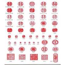 인감옥도장 옥도장, 2번 레드쟈스퍼옥