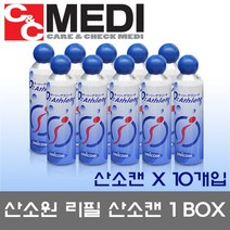 오투코리아 산소원 휴대용 산소공급기 리필캔 10개 리필 산소캔