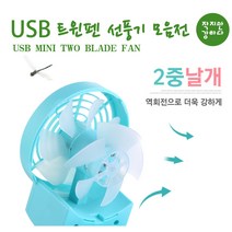 USB 5인치 미니 트윈펜 선풍기 / 작지만 강하다, 5인치 USB 트윈펜 선풍기 화이트