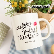 디자인아지트 [주문제작]머그 따뜻한가르침, 옐로우