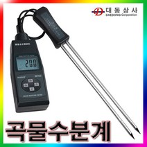 빵빵야 SANPOMETER곡물수분측정기 MD7822 2~30% 수분계 곡물수분계 MD-7822 쌀 밀 농산물 도매 소매 표면조도측정기, 단일 수량