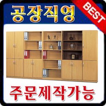 에니퍼 B형5단책장 사무용책장 학원 서랍장 정리함 다용도 사무용가구 캐비넷 학교 옷장 수납장 병원 차트장, 망펄