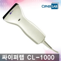 CIPHERLAB CL-1000, CL-1000(USB)