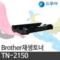브라더 TN-2150 HL-2140 HL-2150 MFC-7320 DPC-7045n, MFC-7340 검정, 완제품 1개