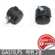 보쉬 청소기 GAS10 GAS10PS 바퀴 캐스터, A형:바퀴 브레이크형