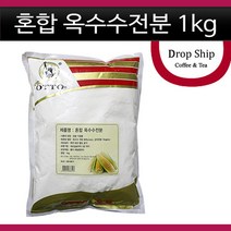 혼합 옥수수전분 1kg/옥수수/전분/가루/분말/파우더/옥수수전/떡/튀김/부침/수제비/요리/제과/제빵/베이킹/재료, 1kg, 혼합 옥수수전분 1kg