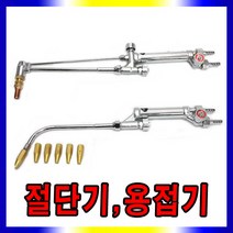 산소절단기 산소게이지 쌍호스