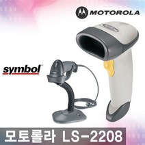 MOTOROLA LS-2208, (고급형):직선정품USB케이블