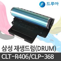 삼성전자 CLTR406 드럼 CLP368365 CLX3300 3302 3303 FW SLC410W, SL-C433FW 드럼, 맞교환 1개, 1개
