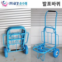 핸드카모음전 P대차 핸드카트 달리 대차손잡이 써빙카 2단핸드카 3단핸드카 3단써빙카 발포핸드카, 10_발포바퀴_핸드카트