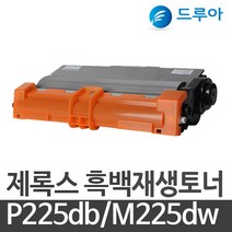 제록스 P225 비정품토너, M225DW 검정, 완제품 1개