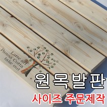 공방애 주문제작 원목발판, 규격품중형, 1개