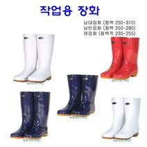 기능성 남여작업용장화 모음