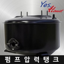 한일펌프 부속품 (PH-125R/PH-255R -모델선택 필수) 압력탱크, PH-125R압력탱크