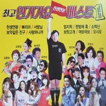 [추억나라] 2CD-최고 인기가요 베스트 최신 트로트 노래모음, CD음반, 2