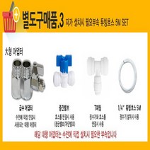 SK매직, 별도구매3