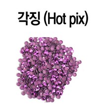 각징/네일/큐빅/보석/핫픽스/아크릴스톤/스톤/하피스, 1, 각징-보라-4mm