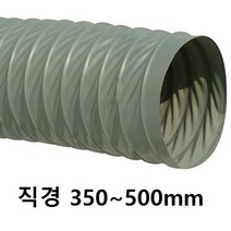 덕트 닥트 닥트호스 환풍기, T/P 후렉시블 450mm 길이10M