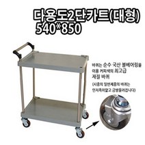 삼성카트 다용도카트2단 대형, 1개