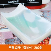 포장봉투 OPP(접착식), OPP, (6X20+4) 200장