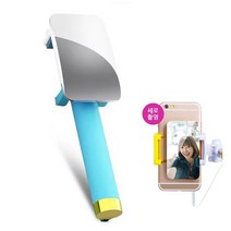 HD 미러 셀카봉, 블루, 1개