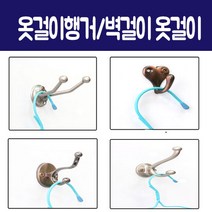 가구가구또가구 인테리어 벽걸이 옷걸이 행거, 하트옷걸이(흑엔틱), 1, 1개
