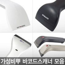 ZEBEX 제벡스한국총판 Z-3220 T-330 T-530 DS-210 SD100 가성비 최고의 스캐너, USB, 01 Z-3220