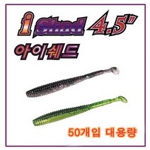 아이쉐드 벌크50개입 4.5인치, DC04, 50개입