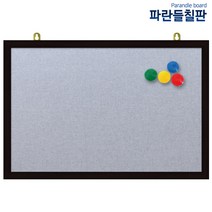 자석페브릭게시판, 회색원단+블랙, 120x85cm