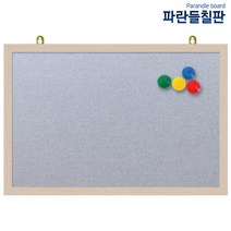 자석페브릭게시판, 회색원단+메이플, 180x90cm
